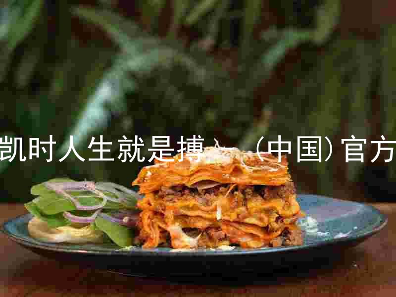 尊龙凯时人生就是搏 - (中国)官方网站
