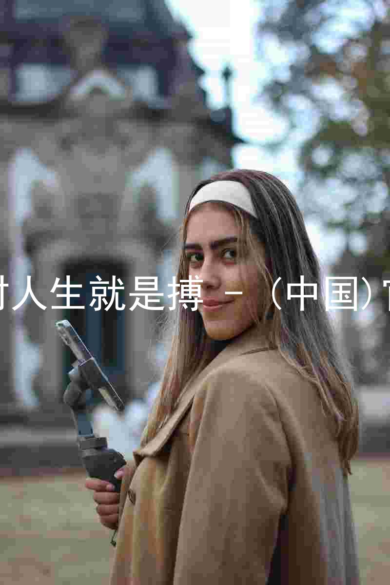 尊龙凯时人生就是搏 - (中国)官方网站