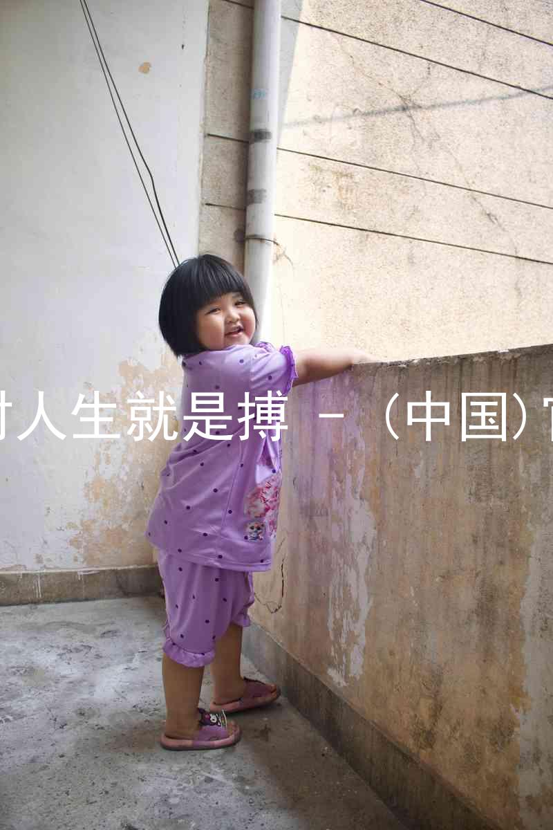 尊龙凯时人生就是搏 - (中国)官方网站