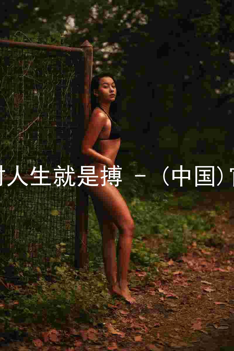 尊龙凯时人生就是搏 - (中国)官方网站