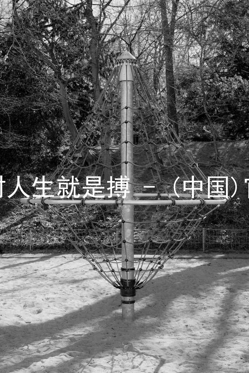 尊龙凯时人生就是搏 - (中国)官方网站